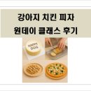 기미상견 펫푸드전문학원 이미지