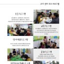 장평지역아동센터 이미지
