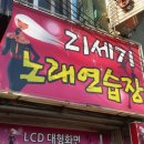 21세기노래방 이미지