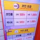 페북 코인 노래연습장 이미지