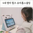 유아책놀이~책속으로 퐁당 | 4세영어 홈스쿨링 유아영어책 구성으로 탄탄하게