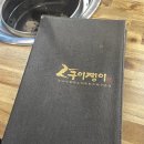 구이쟁이 | 전주 신시가지 소고기 무한리필 “구이쟁이” 다녀온 후기 !!