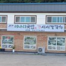 불이채민박 이미지