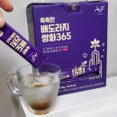 (주)혜인건강 | 혜인담 촉촉한 배도라지 쌍화 365, 맛있는 배도라지스틱 솔직후기