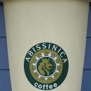 공지천 에디오피아 이미지