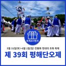 평해남대천체육공원 이미지