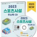 시민당구장 이미지
