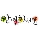 주식회사 동화산업 네이버블로그