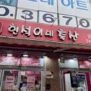 현석이네축산 이미지