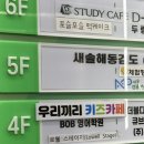 우리끼리 키즈카페 오로라마을 화성송산점 방문후기 #내돈내산