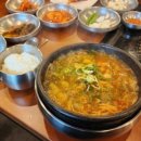 가야암소국밥