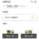 오베이 티스토리