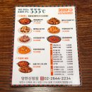 기영이숯불두마리치킨 - 서구 구봉로131번길 37 | 기영이숯불두마리치킨