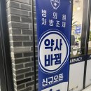 스마일약국 이미지