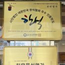 미림떡집