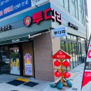 투다리 메뉴 추천 닭산적 꼬치 가격 김치우동 대신 대창전골 후기