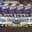 덕성타이어