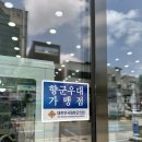 다비치안경조치원점 이미지