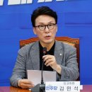 野 김민석 "한동훈, 부산·강화에 또 공수표 남발...역량은 있냐" 이미지