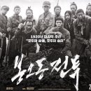 봉오동전투 이미지