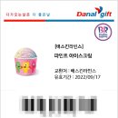 블챌 3주차 일기 : 공기밥이 2천 원이라고...?
