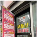 오송투유공인중개사사무소 이미지