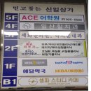 후곡수약국 이미지