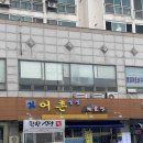 싱싱어촌