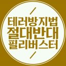 필리버스터 방해하는 &#34;굽네치킨 사장 홍 철호&#34; 이미지