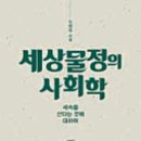 세상물정 이미지