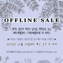 주식회사 소디 | [마켓] 알뜰한 식물마켓(알식마) &amp; 에르베 쎄드데플란타 후기