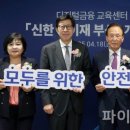 학이재