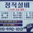 오천2 | 포항 싱크대 뚫어 업체 오천 문덕 천마타운2차 작업 후기