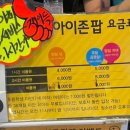 아이존팝 대전은행점 네이버블로그