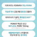 웰케어메디 | [피부 속건조 케어] 먹는 PDRN 추천, CJ 이너비 리즈 뮤신콜라겐 젤리 성분 및 부작용 총정리