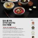 장비짬뽕