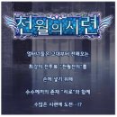 천월 헝그리앱
