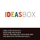 아이디어(idea)