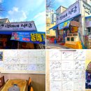 연이네식당 이미지