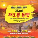 해오름2로 이미지