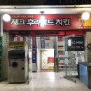 제크후라이드치킨 네이버블로그