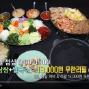 쌈마니 이미지