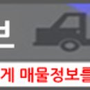 (유)대건종합물류