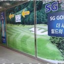 용원SG스크린골프연습장 이미지