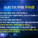 빛의 소나타 이미지