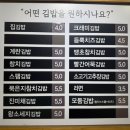 진심김밥 - 강서구 화곡로21길 78 | 별내 맛집 진심김밥, 속이 꽉 찬 인생 김밥 솔직후기(주차, 메뉴 추천)