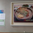 명우네수구레국밥