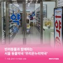 우리온누리약국 이미지