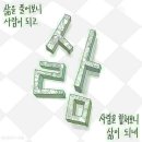삶과사람