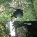 엉또폭포 이미지